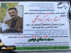 انا لله و انا الیه راجعون 4