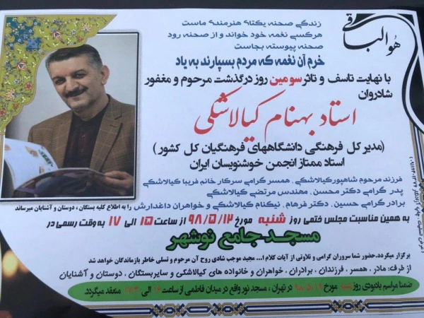 انا لله و انا الیه راجعون 4