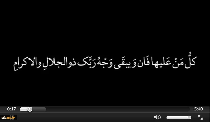 انا لله و انا الیه راجعون 5