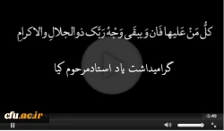 انا لله و انا الیه راجعون 5