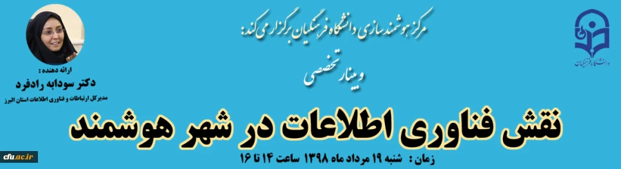 برگزاری وبینار تخصصی 
 2