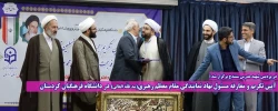 در پردیس شهید مدرس سنندج برگزار شد؛

آیین تکریم و معارفه مسئول نهاد نمایندگی مقام معظم رهبری(مد ظله العالی) در دانشگاه فرهنگیان کردستان 2