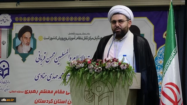 در پردیس شهید مدرس سنندج برگزار شد؛

آیین تکریم و معارفه مسئول نهاد نمایندگی مقام معظم رهبری(مد ظله العالی) در دانشگاه فرهنگیان کردستان 2