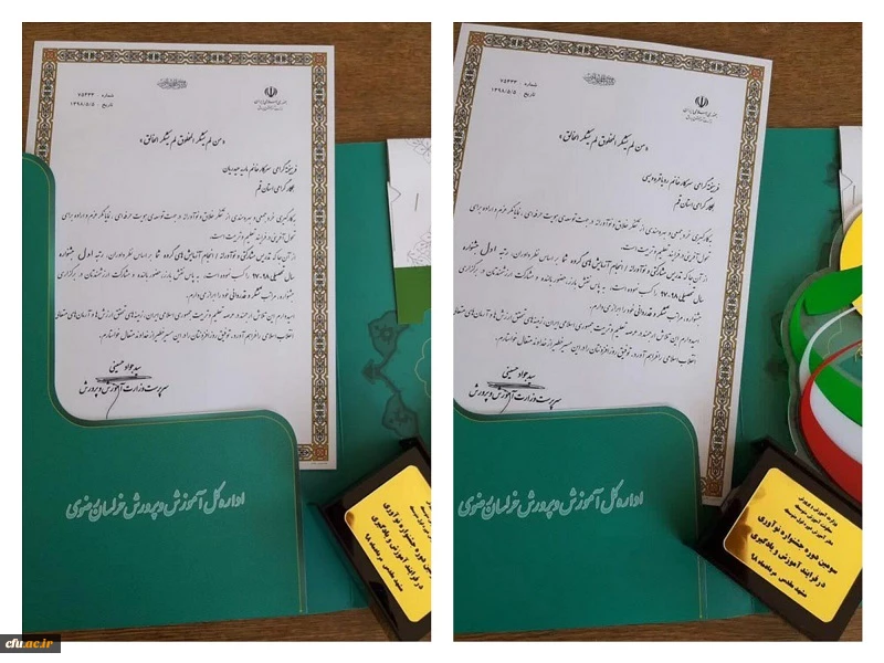 کسب رتبه اول کشوری جشنواره نوآوری در فرآیند آموزش و یادگیری توسط دانشجومعلمان پردیس حضرت معصومه(س) قم