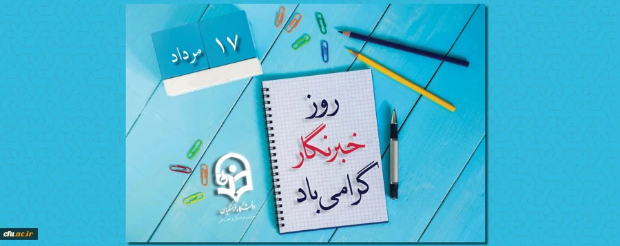 قلم را دوست دارم چون فرهنگ ساز واندیشه پرور است 
 2