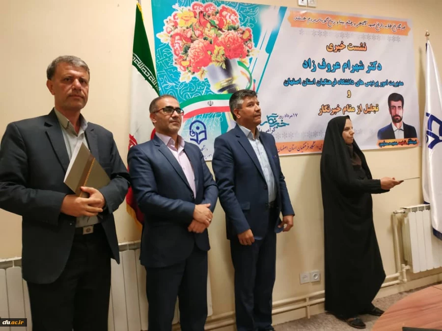 تجلیل از مقام خبرنگار و تقدیر از خبرنگاران به مناسبت 17 مرداد روز خبرنگار