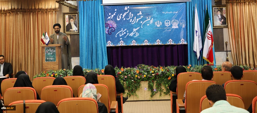 در اولین جشنواره دانشجوی نمونه عنوان شد:

تحول واقعی، حضور معلمی است که خلاق، نواندیش و نوآور باشد 2