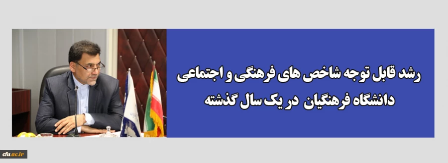 دکتر محمدی درگردهمایی معاونین فرهنگی و اجتماعی سراسر کشور  :

در سال گذشته شاخص های فرهنگی واجتماعی در دانشگاه فرهنگیان از رشد قابل توجهی برخوردار بوده است 2