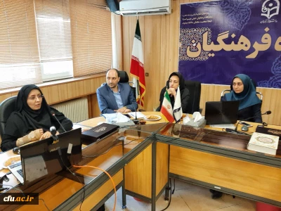 نوزدهمین وبینار علمی - تخصصی با عنوان «نقش فناوری اطلاعات در شهر هوشمند»