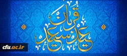 فرا رسیدن عید سعید قربان بر تمامی مسلمانان مبارک باد 2