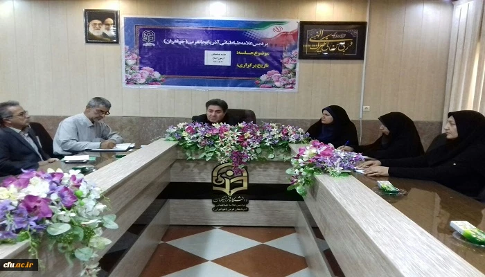 جلسه هماهنگی آزمون اصلح دانشگاه فرهنگیان استان آذربایجان غربی برگزار شد 3