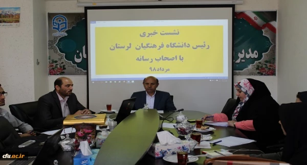 نشست خبری با اصحاب رسانه