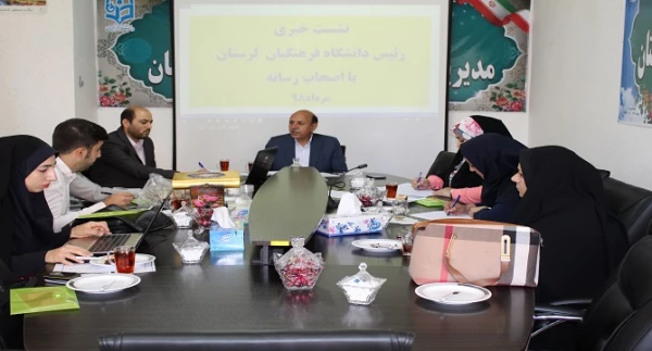 نشست خبری با اصحاب رسانه