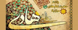 ولادت با سعادت حضرت امام علی النقی علیه السلام مبارک باد 2