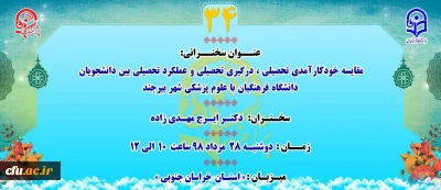 « پژآهنگ سی و چهارم » برگزار می شود: