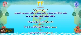 « پژآهنگ سی و چهارم » برگزار می شود