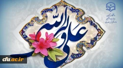 سالگرد غدیر یادآور تجدید بیعت با فرزند غدیر، حضرت مهدی می باشد.

تجدید بیعت مبارک