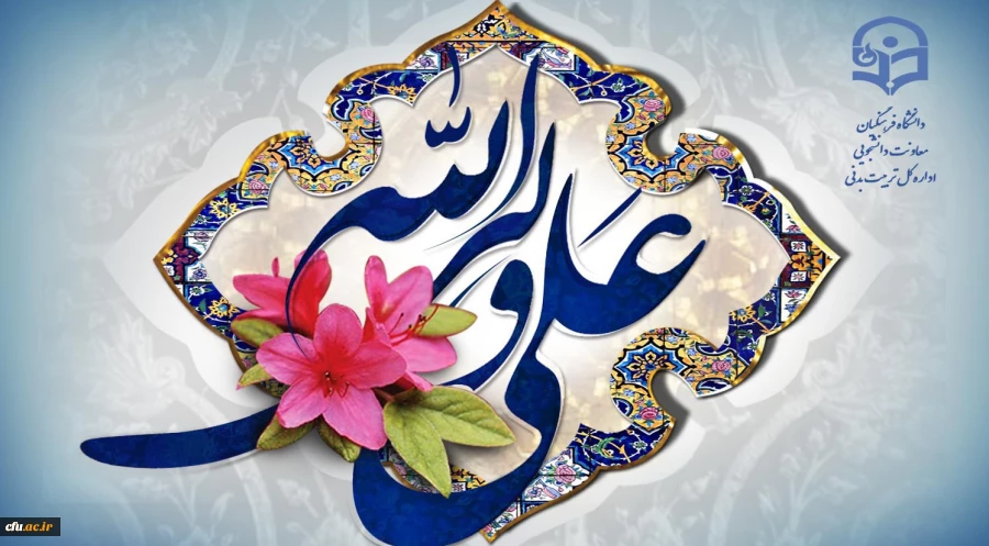 سالگرد غدیر یادآور تجدید بیعت با فرزند غدیر، حضرت مهدی می باشد.

تجدید بیعت مبارک