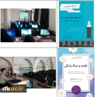 گزارش دوره های مربیگری، داوری و کارگاه های آموزشی ورزشی پردیس شهید باهنر استان کرمان 2