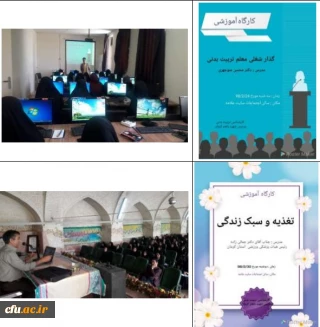 گزارش دوره های مربیگری، داوری و کارگاه های آموزشی ورزشی پردیس شهید باهنر استان کرمان