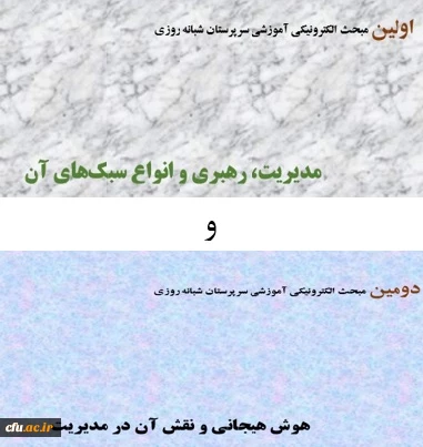 جزوه شماره (1) و (2) آموزش الکترونیکی سرپرستان شبانه روزی منتشر شد 2