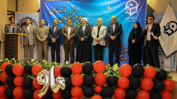 جشن فارغ التحصیلی دانش آموختگان ورودی 94 دانشگاه فرهنگیان استان مازندران