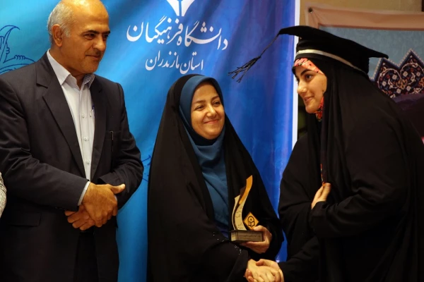 جشن فارغ التحصیلی دانش آموختگان ورودی 94 دانشگاه فرهنگیان استان مازندران