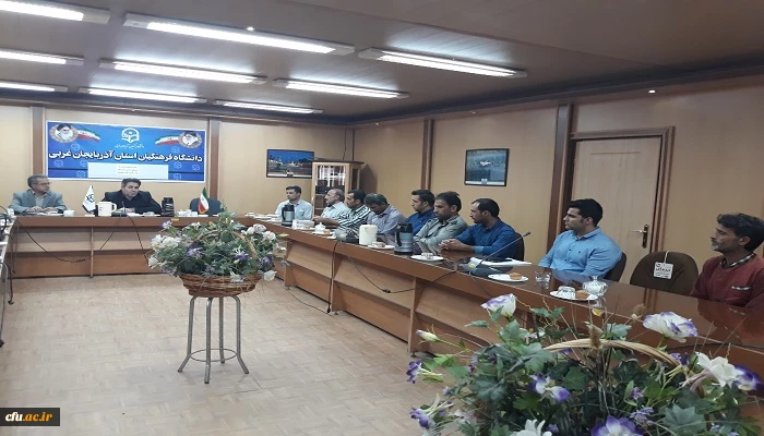 نیروهای شرکتی در نشستی صمیمی با ریاست دانشگاه فرهنگیان استان آذربایجان غربی شرکت کردند 3