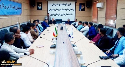 برگزاری آیین نکوداشت و قدردانی از تلاش ها و خدمات نیروهای پشتیبانی دانشگاه فرهنگیان خراسان رضوی