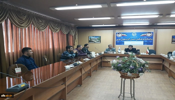 جلسه هماهنگی و رسیدگی به مشکلات نیروهای شرکتی در پردیس های دانشگاه فرهنگیان استان آذربایجان غربی برگزار گردید 4