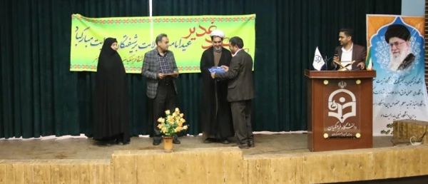 جشن عید غدیر دانشگاه فرهنگیان کرمان