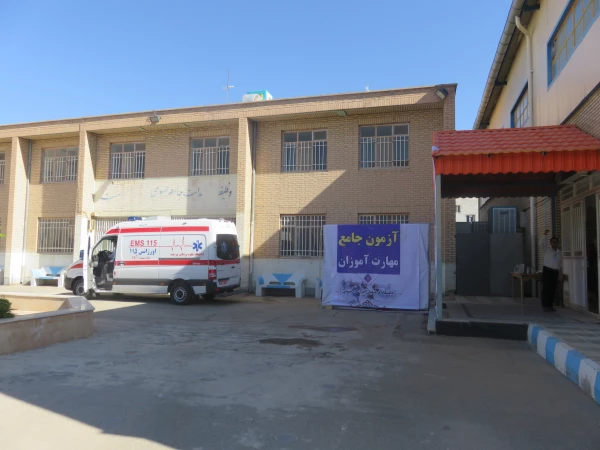 آزمون جامع مهارت آموزان همزمان با سایر پردیس های کشور در خراسان جنوبی برگزار شد. 2