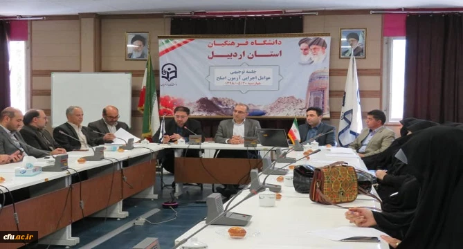 با حضور ناظر محترم کشوری برگزار شد:

جلسه هماهنگی آزمون اصلح مهارت آموزان ماده 28 استان اردبیل 2