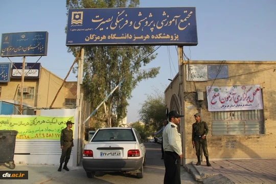 همزمان با سراسر کشور آزمون جامع مهارت آموزان ماده 28  دانشگاه فرهنگیان هرمزگان برگزار گردید.
 3