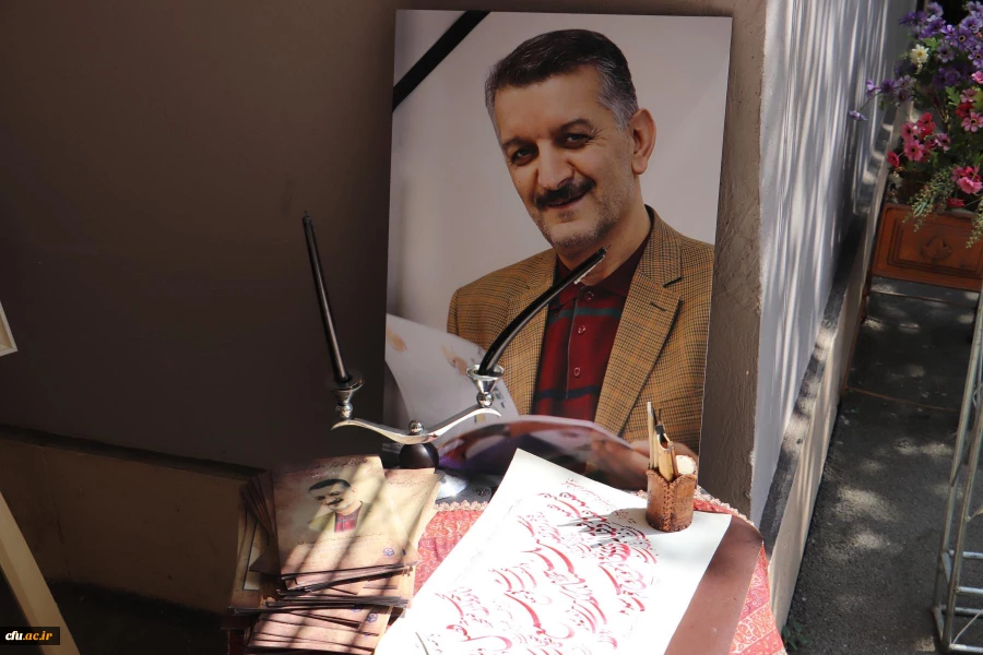 نکوداشت مرحوم کیا