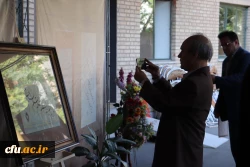 نکوداشت مرحوم کیا