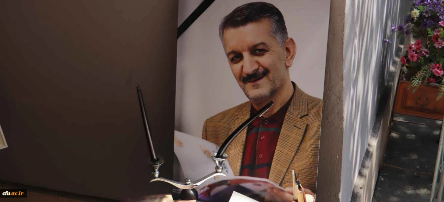 مراسم نکوداشت مرحوم علاء الدین (بهنام) کیا به روایت تصویر 2