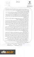 دکتر انصاری راد سرپرست معاونت دانشجویی دانشگاه:

تمهید مقدمات از سوی استان ها جهت برگزاری مصاحبه اختصاصی و بخشی از فرایند گزینش
 2