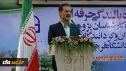 با حضور دکتر طاهری نیا معاون پژوهش و فناوری دانشگاه فرهنگیان کشور؛

افتتاحیه دوره کارشناسان پژوهش، کتابداران و گردانندگان نشریات در دانشگاه فرهنگیان کردستان برگزار گردید 7