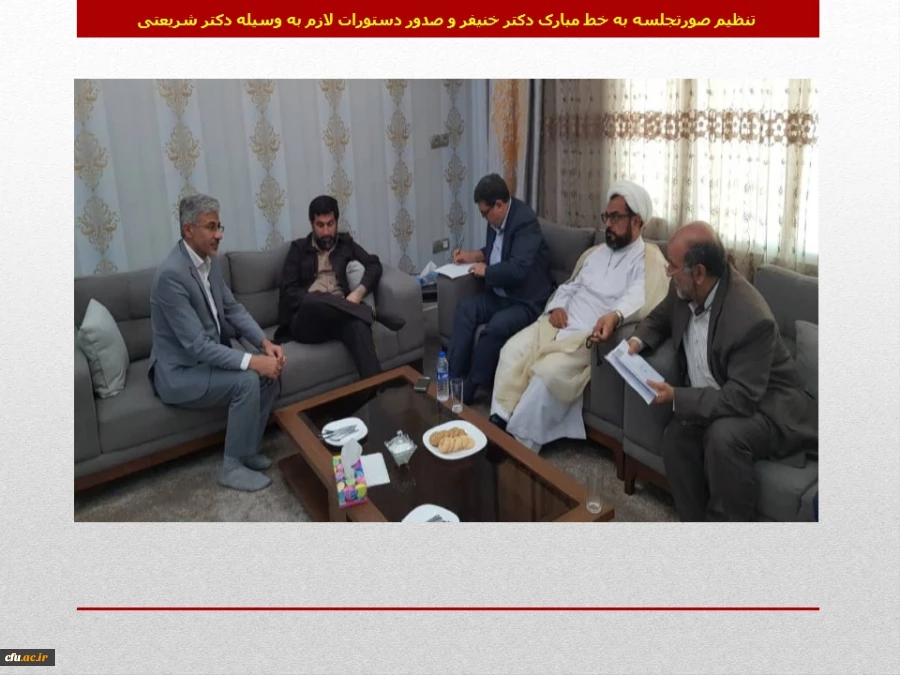 تشریف فرمایی مقام عالی دانشگاه فرهنگیان به استان خوزستان