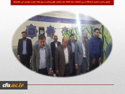تشریف فرمایی مقام عالی دانشگاه فرهنگیان به استان خوزستان