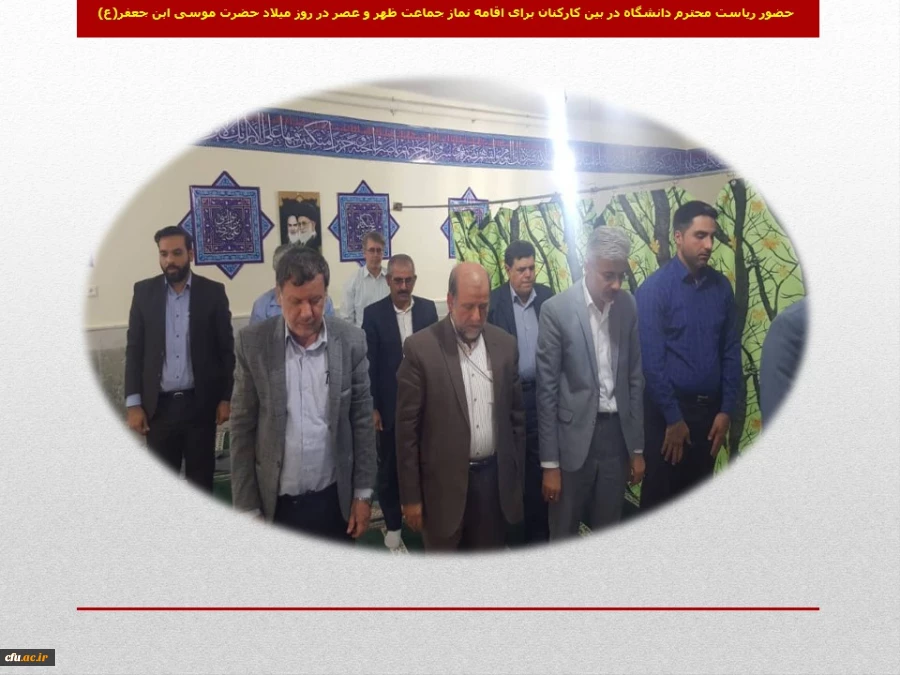 تشریف فرمایی مقام عالی دانشگاه فرهنگیان به استان خوزستان