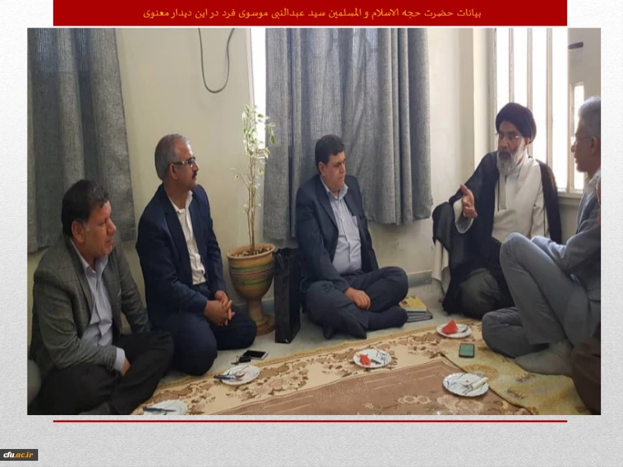 بازدیدیک روزه مقام عالی دانشگاه فرهنگیان از استان خوزستان