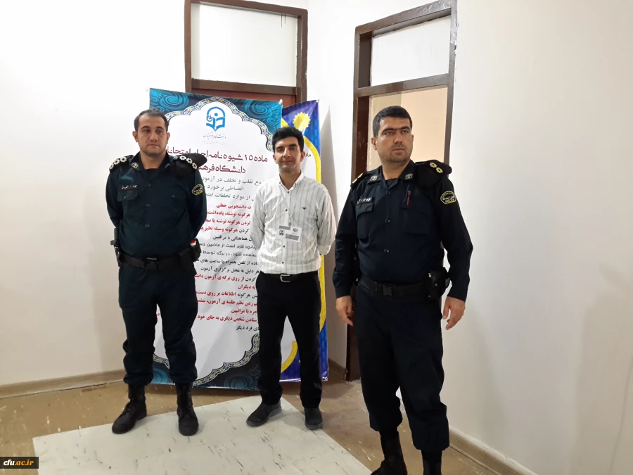 برگزاری آزمون اصلح مهارت آموزان ماده 28 دانشگاه فرهنگیان ایلام