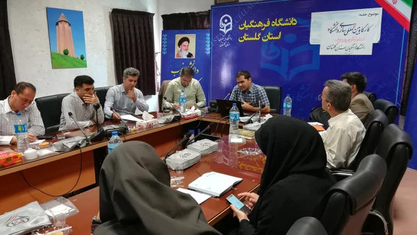 برگزاری نخستین دورة کارگاه های بین المللی سازی دانشگاه فرهنگیان در دانشگاه فرهنگیان گلستان 3