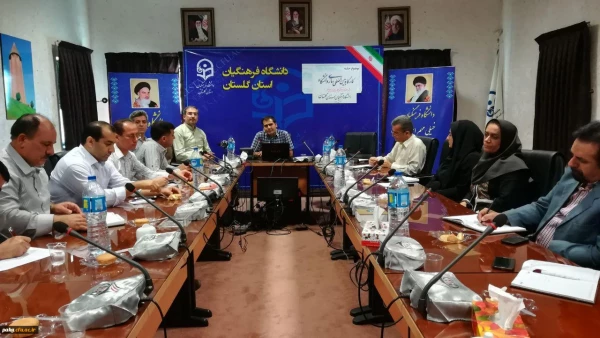 کارگاه بین المللی سازی دانشگاه در استان گلستان