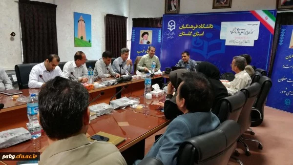 کارگاه بین المللی سازی دانشگاه در استان گلستان