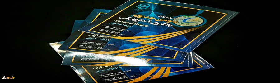 برگزاری مراسم اختتامیه سومین جشنواره یادگیری الکترونیکی دانشگاه فرهنگیان 2