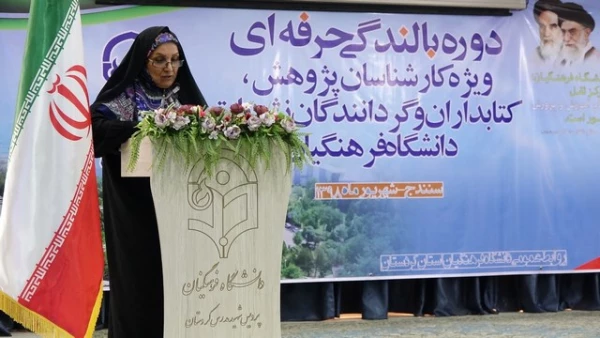 آیین تجلیل از برگزیدگان نکوداشت یکصد سال تربیت معلم در ایران در دانشگاه فرهنگیان کردستان برگزار گردید 5