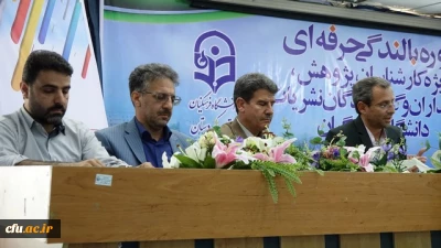 با حضور دکتر طاهری نیا و مدیران کل حوزه پژوهش و فناوری دانشگاه فرهنگیان کشور برگزار شد:

جلسه پرسش و پاسخ کارشناسان پژوهش، کتابداران و گردانندگان نشریات دانشگاه فرهنگیان